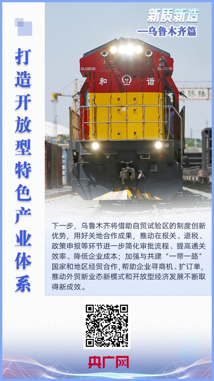 打造开放型特色产业体系