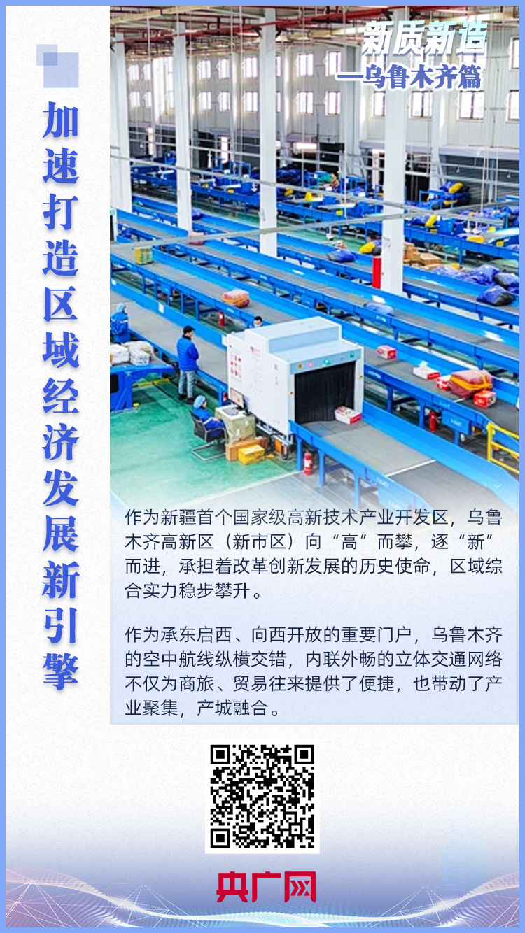 高新区(新市区)放大“临空”优势 加速打造区域经济发展新引擎